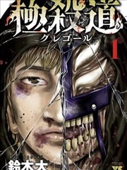 墨色江湖 漫画改编真人剧