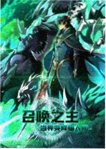 少年白泽 国产动漫推荐